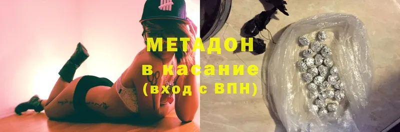 МЕТАДОН methadone  цены   Грязовец 